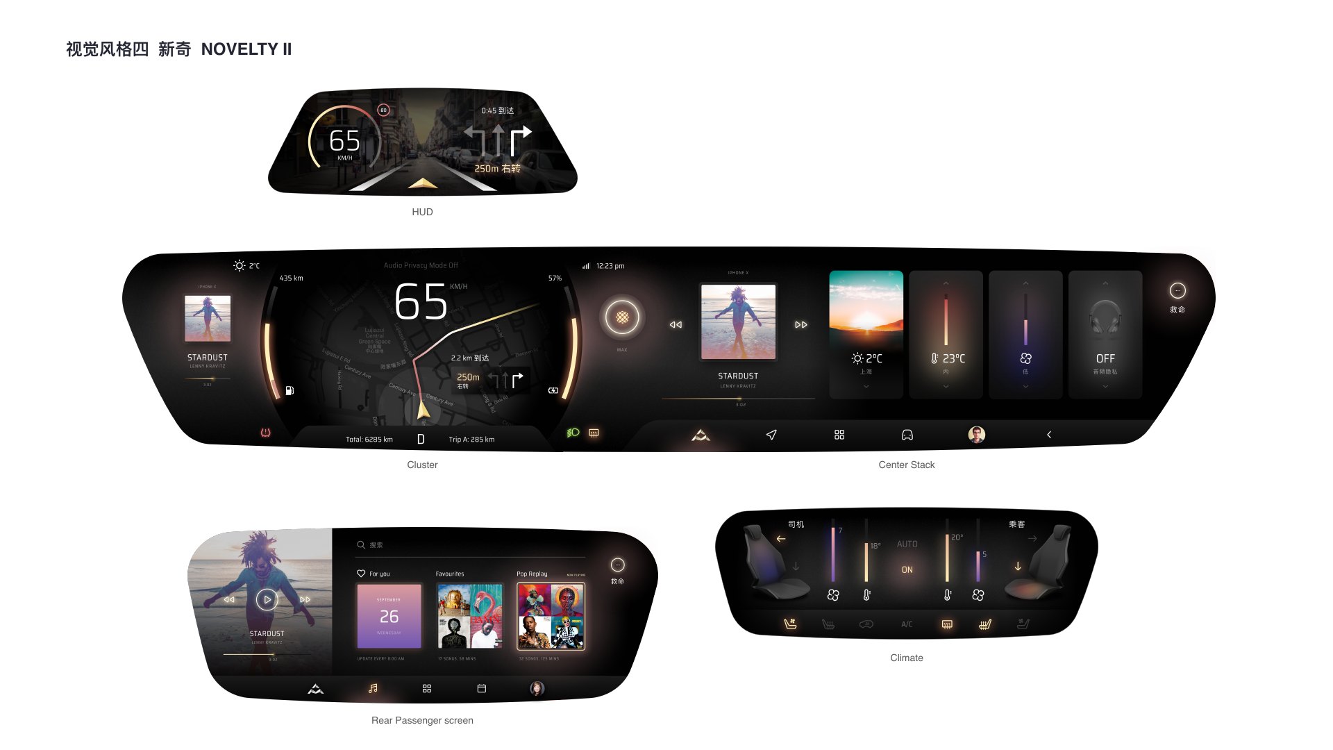 SAIC MAXUS Novelty II visual direction